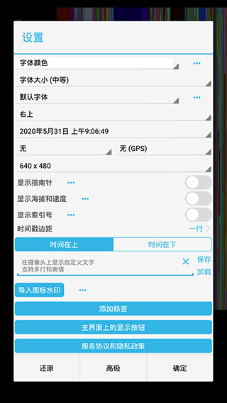 时间相机破解版2