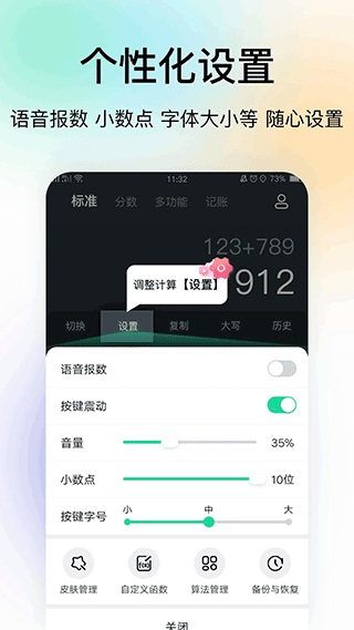 计算器app3