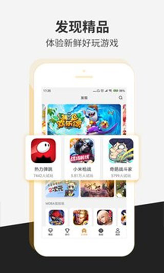 瞬玩族3