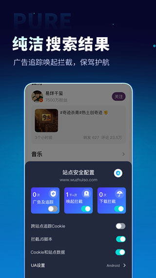 无追搜索2