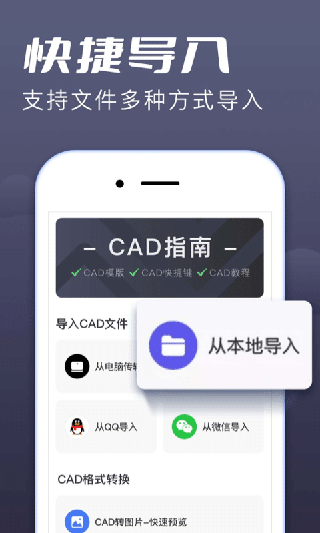 CAD手机看图大师(CAD快速看图王)3