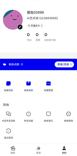 ai绘画生成器免费手机版3