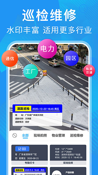 元道经纬相机2023新版本2