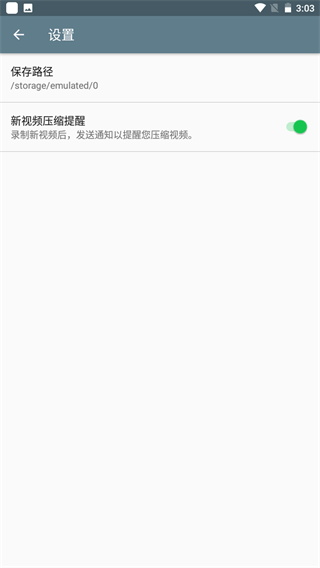 视频压缩破解版4