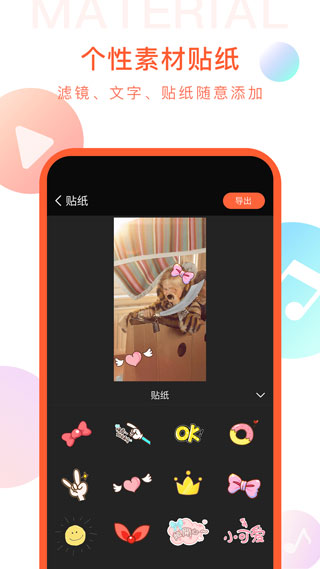 剪时光视频编辑1