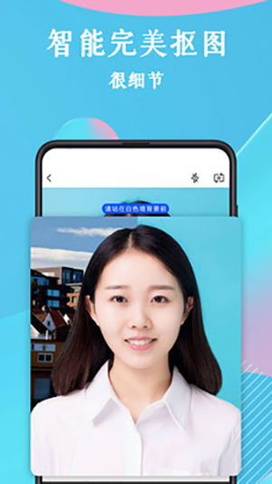 全能证件照2