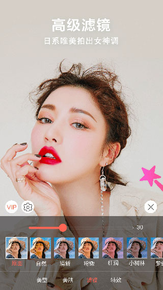 微信视频美颜助手5