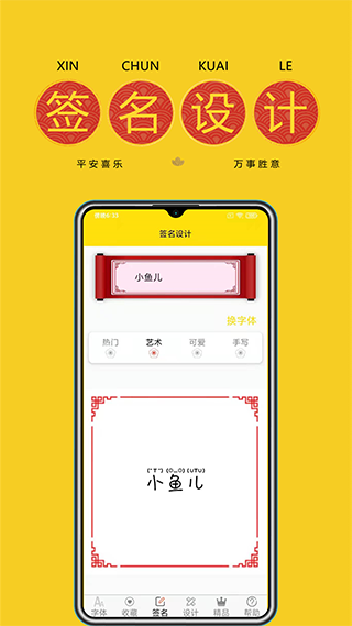 字加手机版2
