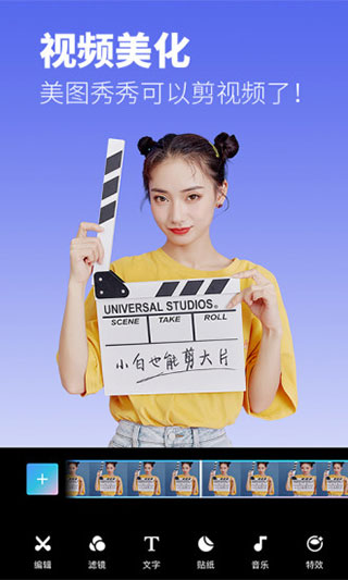 美图秀秀2023最新版本1