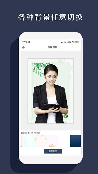 智能抠图2