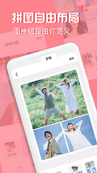 moldiv拼图相机2
