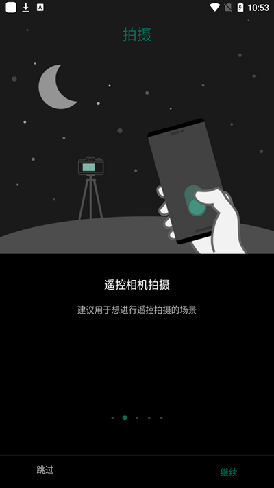 Camera Remote5