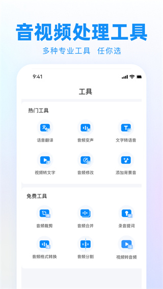 录音神器app4