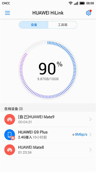 华为hilink4