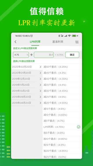 房贷计算器2023最新版2