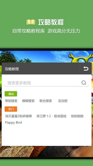 烧饼修改器3