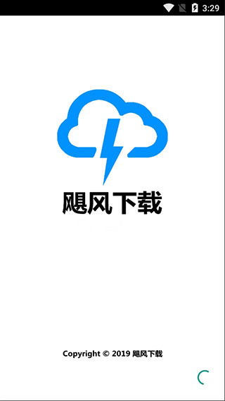 飓风下载4