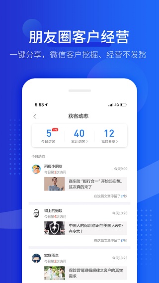 保险助手1