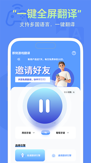 即刻游戏翻译1