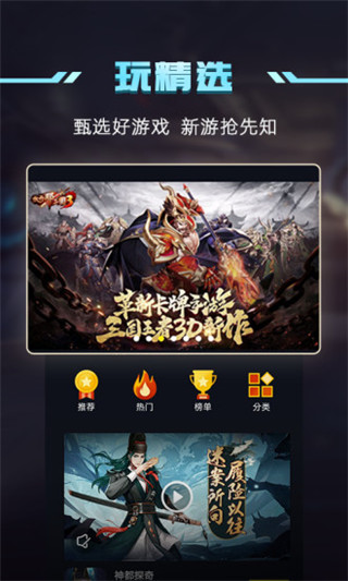 益玩1号玩家4