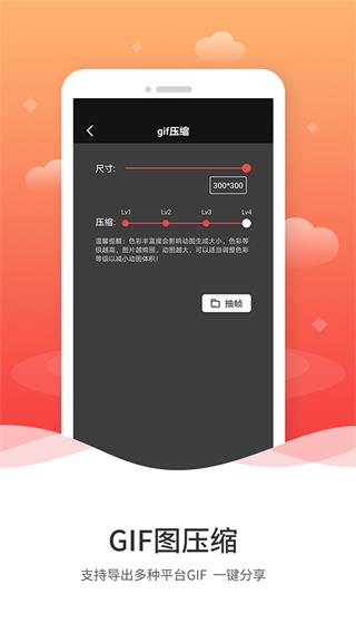 GIF动图制作4