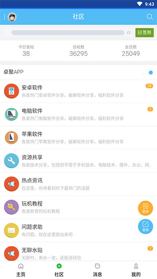 卓聚app破解版2