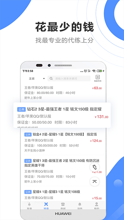 代练通app最新版本1