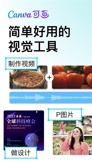 Canva在线平面设计4