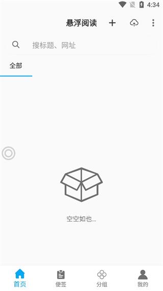 悬浮阅读1