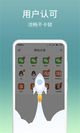 微分身双开4