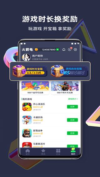 火箭龟(游乐元)4