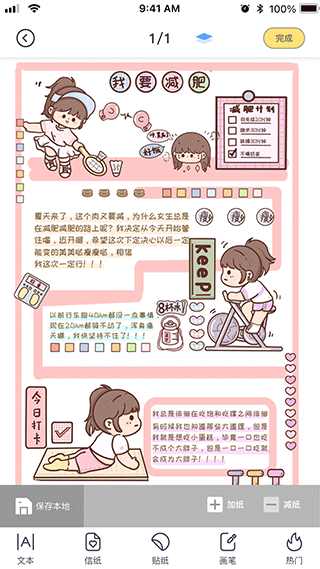花花手帐5