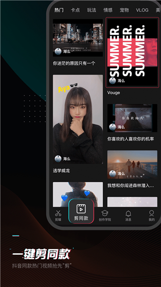 剪映2020旧版本3