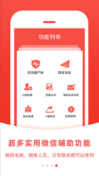 微粉管家4