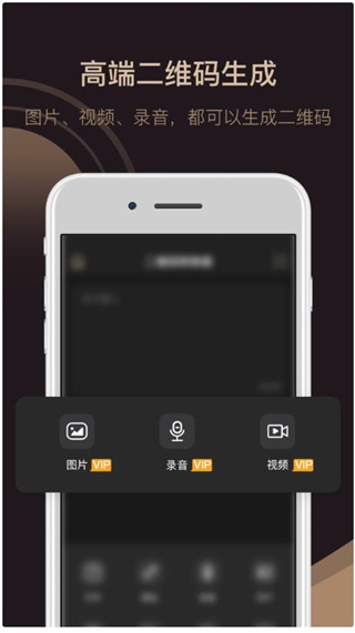 小猪二维码app2