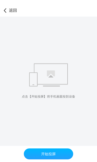 MAXHUB传屏助手4