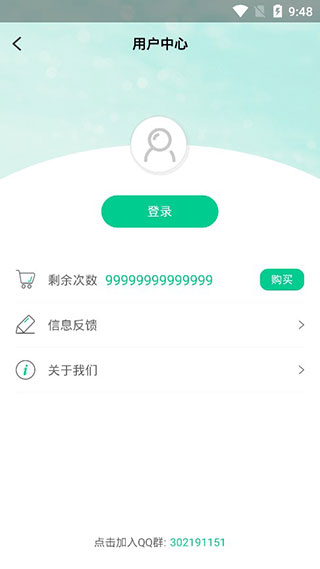 傲软抠图破解版永久免费版4