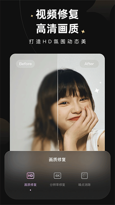 WINK画质修复app1