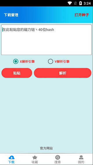 飓风下载2