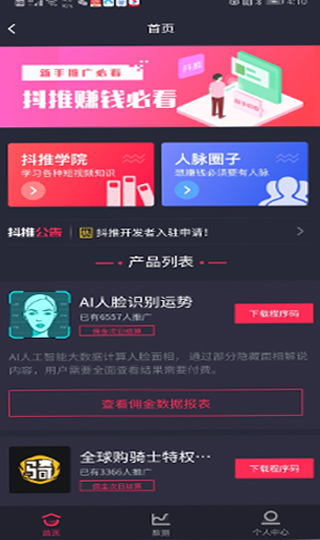 轻抖app2