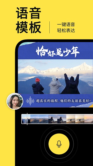 腾讯鹅剪2