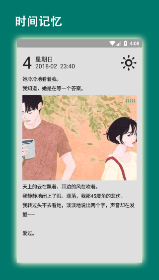 易码app4