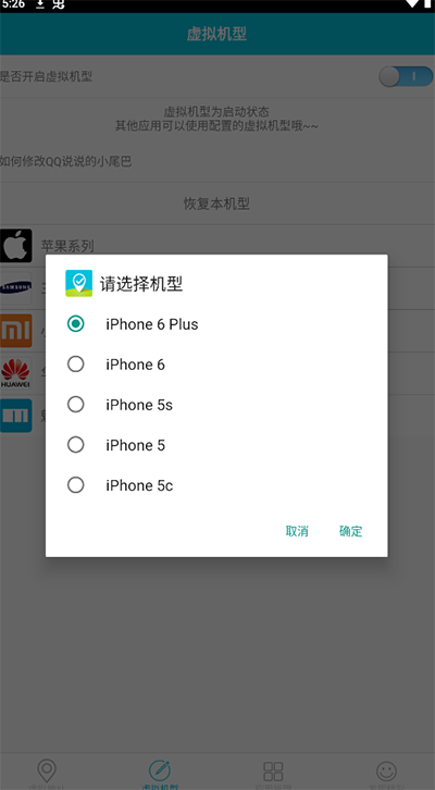 anywhere虚拟位置安卓版4