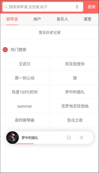 钢琴谱大全4