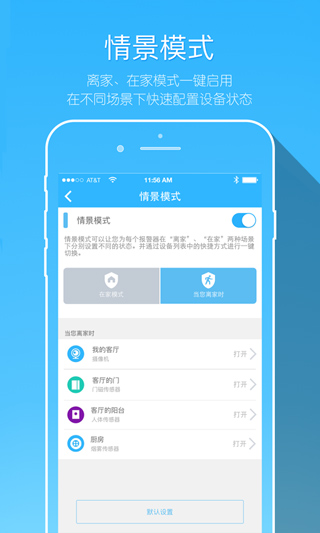 牵心摄像头app4