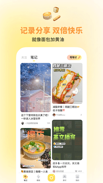 黄油相机最新版5