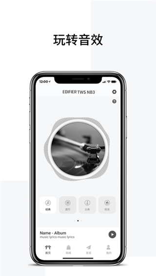 Edifier Connect4