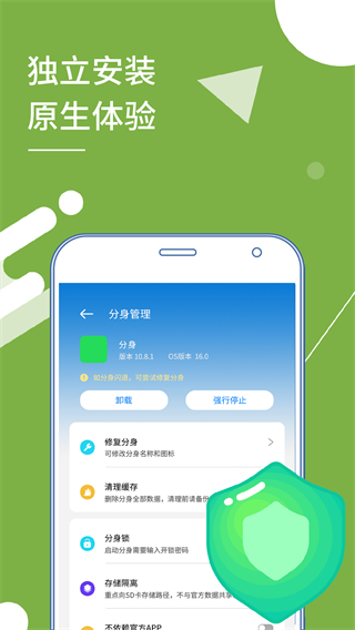 多开分身1