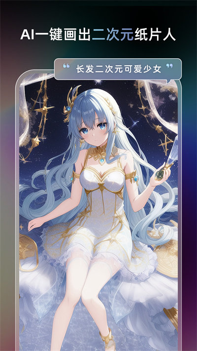 AI绘画软件Unidream5