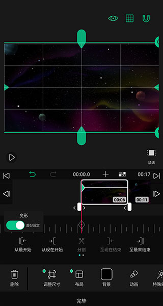VLLO破解版1
